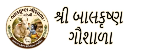 Shree Bal Krishna Gausala